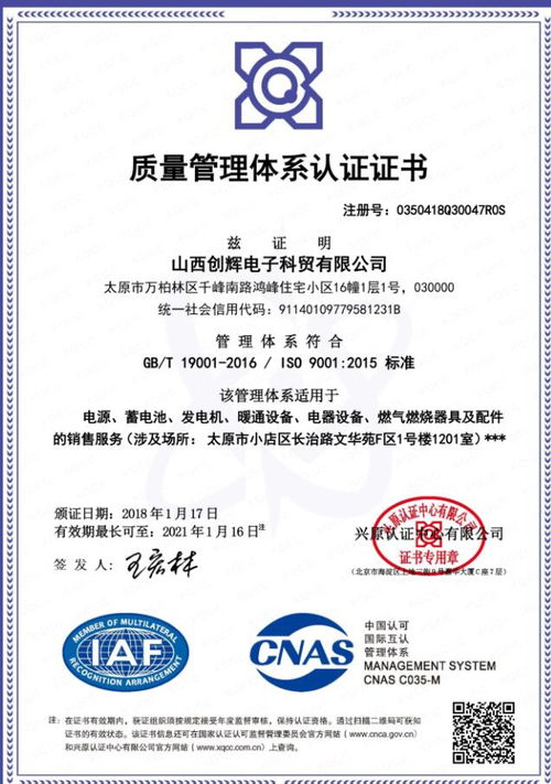 密云放心的20000信息技術(shù)服務(wù)管理體系與能源管理體系GB/T23331免費(fèi)咨詢服務(wù)詳解