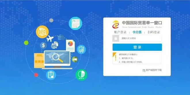 億通國際 專注電子口岸建設(shè)，做一流航貿(mào)創(chuàng)新數(shù)字服務(wù)領(lǐng)跑者
